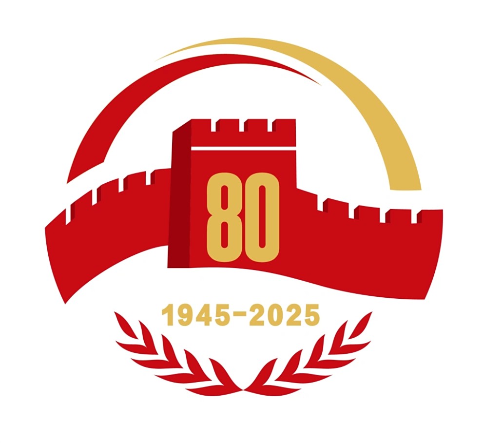 广告中国人民抗日战争暨世界反法西斯战争胜利80周年