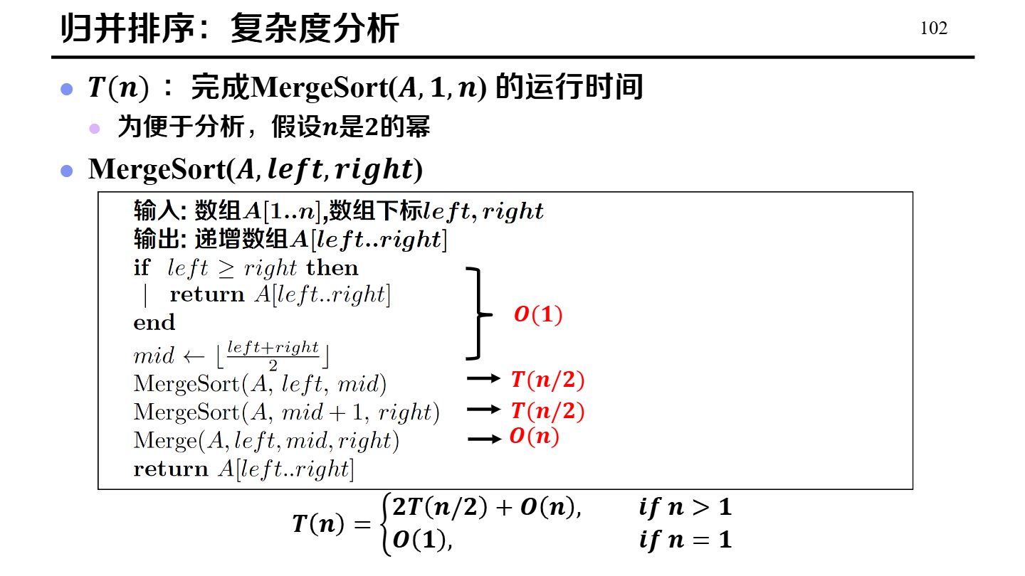 归并排序复杂度.png